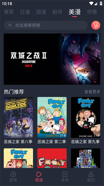 抖漫界面截图一